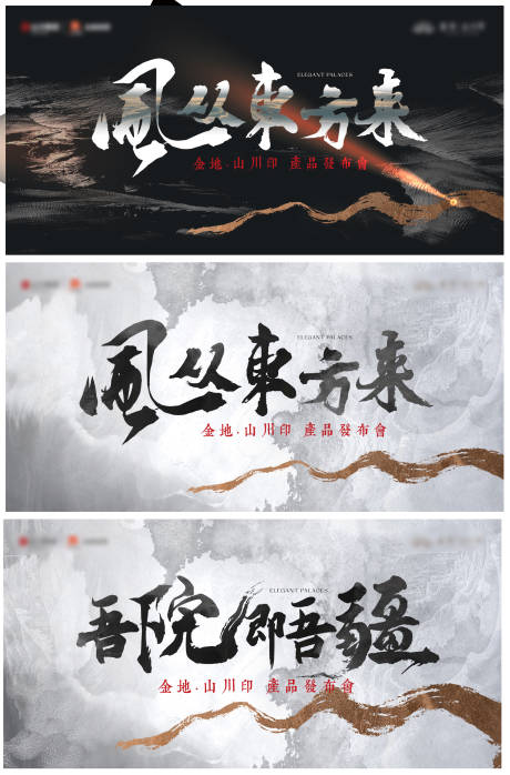 源文件下载【地产品牌发布会背景板】编号：89300029022187488