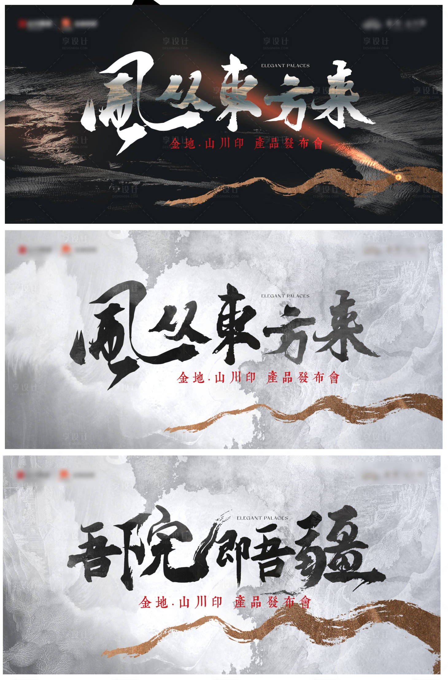 源文件下載【地產品牌發布會背景板】編號：89300029022187488