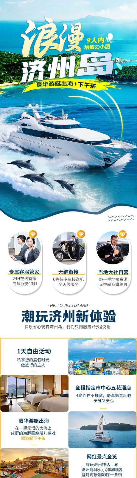 源文件下载【旅游详情页】编号：93480028593145789