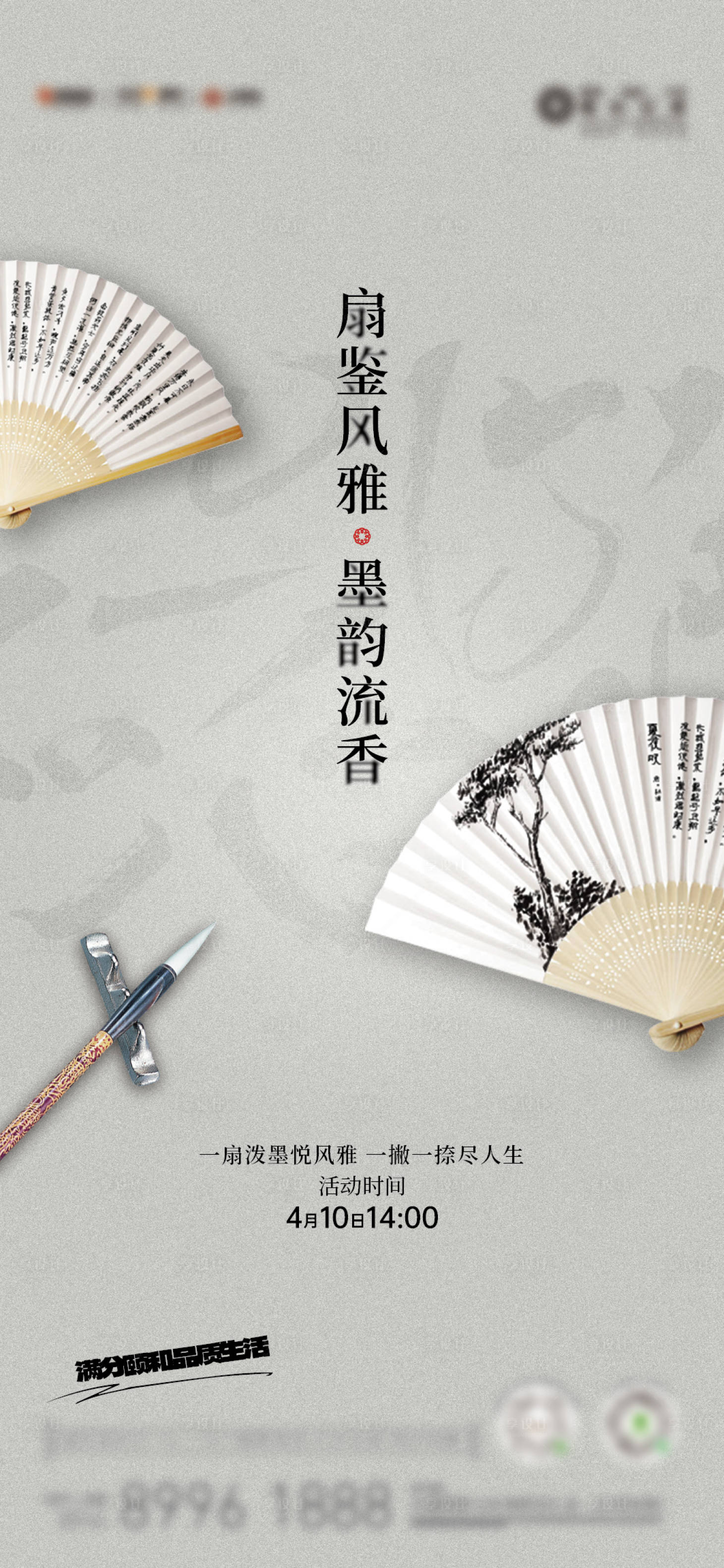 源文件下载【享设计】搜索编号：58730028924758964【扇子DIY】