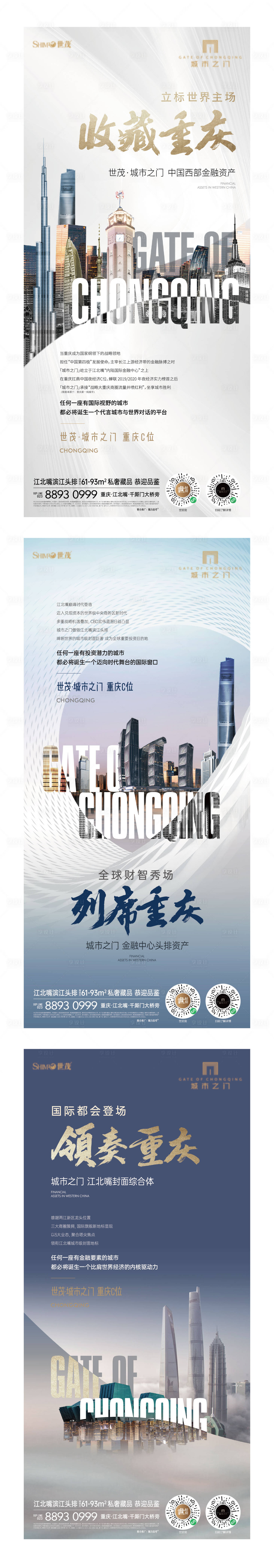 源文件下載【享設計】搜索編號：53550029063504494【地產價值刷屏系列】