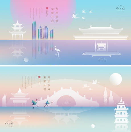 新中式意境房地产广告