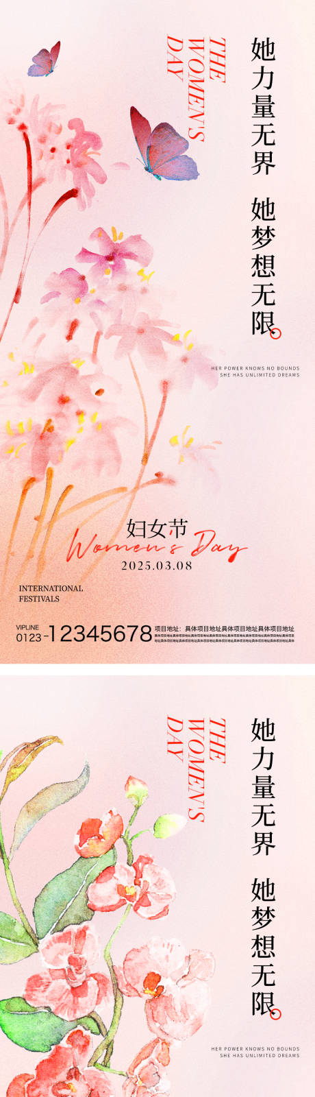 源文件下載【享設計】搜索編號：77610029046908708【婦女節海報】