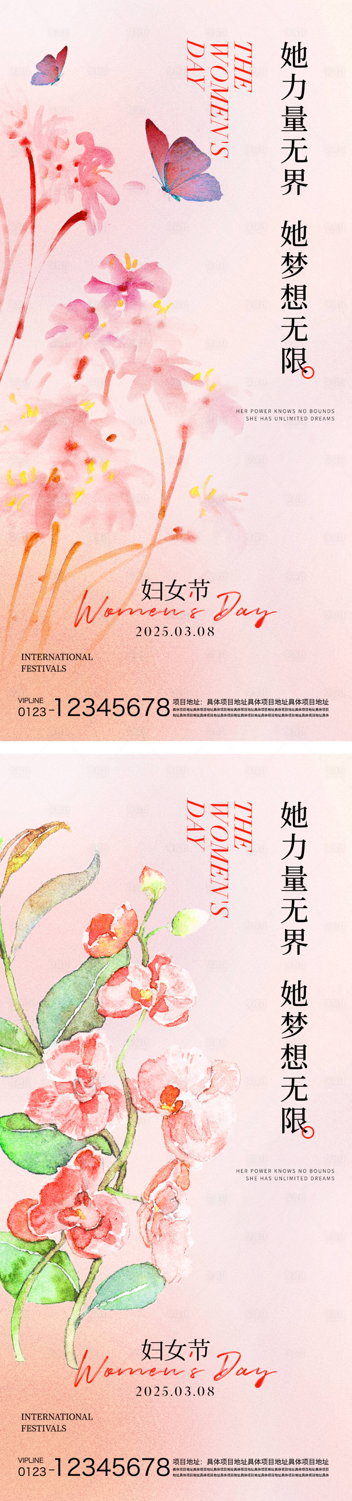 源文件下載【享設計】搜索編號：77610029046908708【婦女節海報】