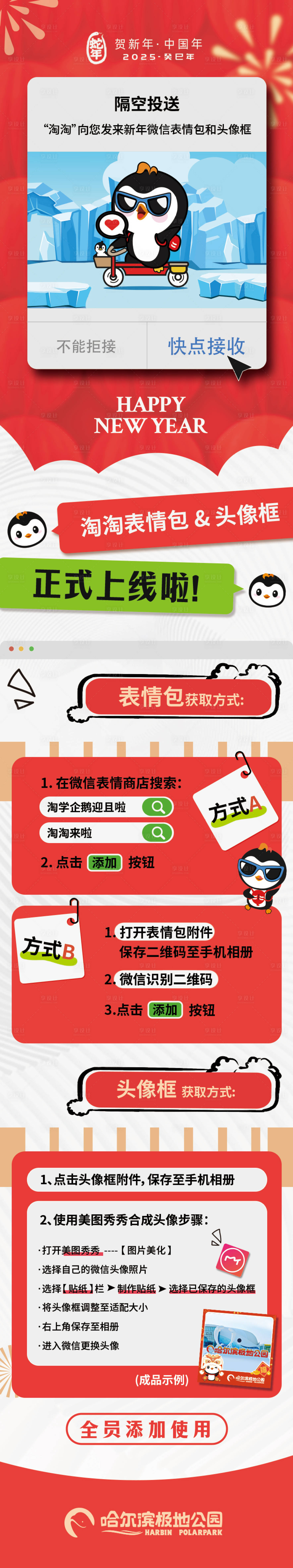 源文件下载【微信公众号长图】编号：28990028694295225