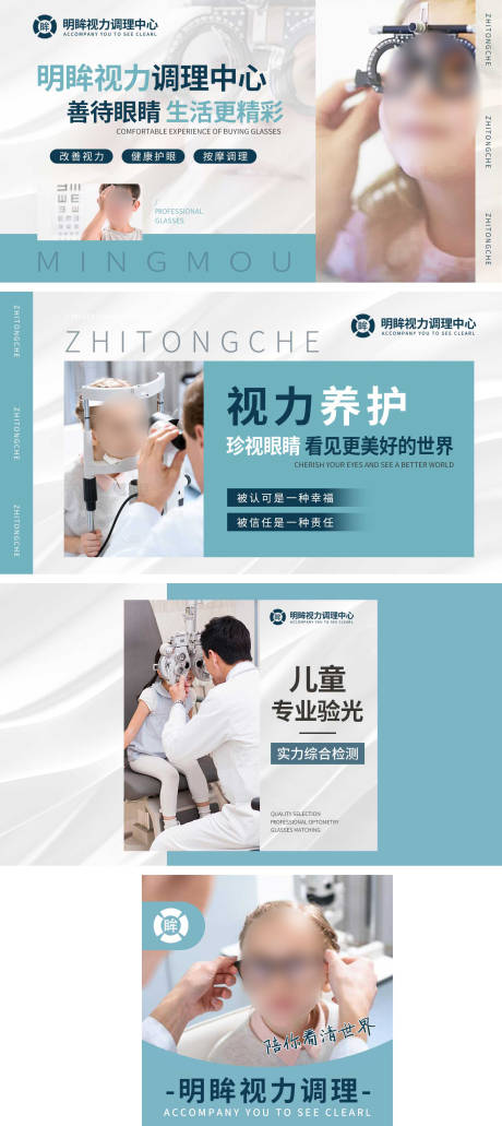 源文件下載【享設計】搜索編號：96000028849868981【美團眼鏡視力調整】