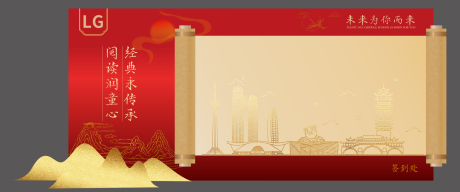 源文件下載【享設(shè)計】搜索編號：61700028842357564【學(xué)校文化簽到墻活動背景板】