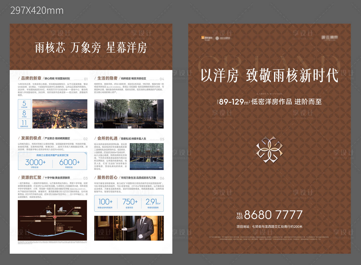 源文件下載【享設(shè)計(jì)】搜索編號：39720029043036388【地產(chǎn)價值點(diǎn)DM宣傳單】
