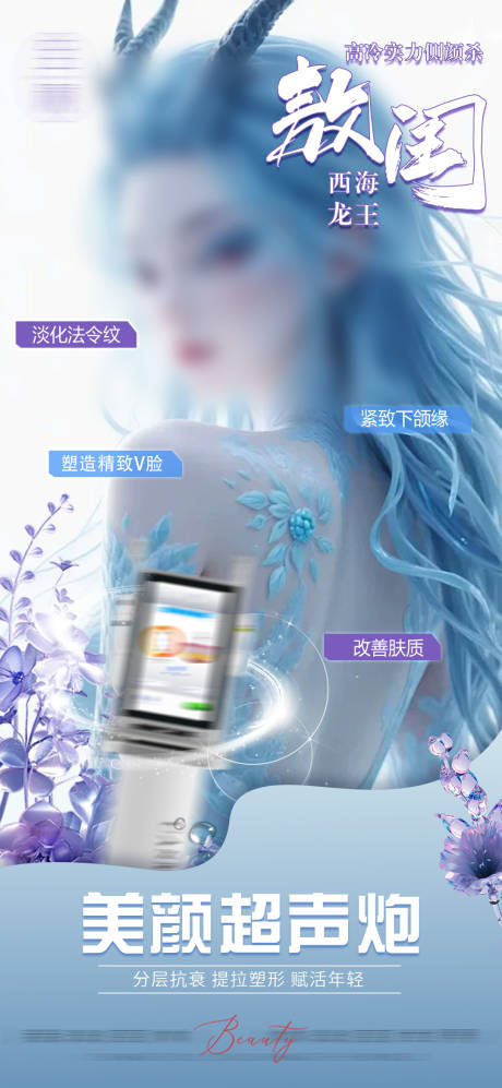 热点海报