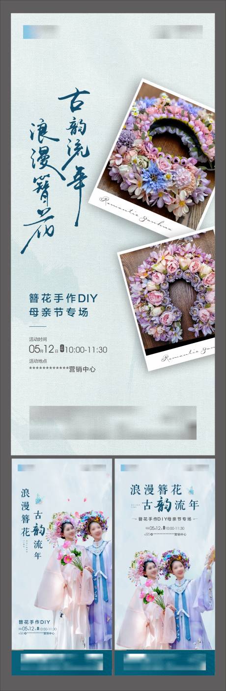 源文件下载【簪花DIY】编号：66890028663873778