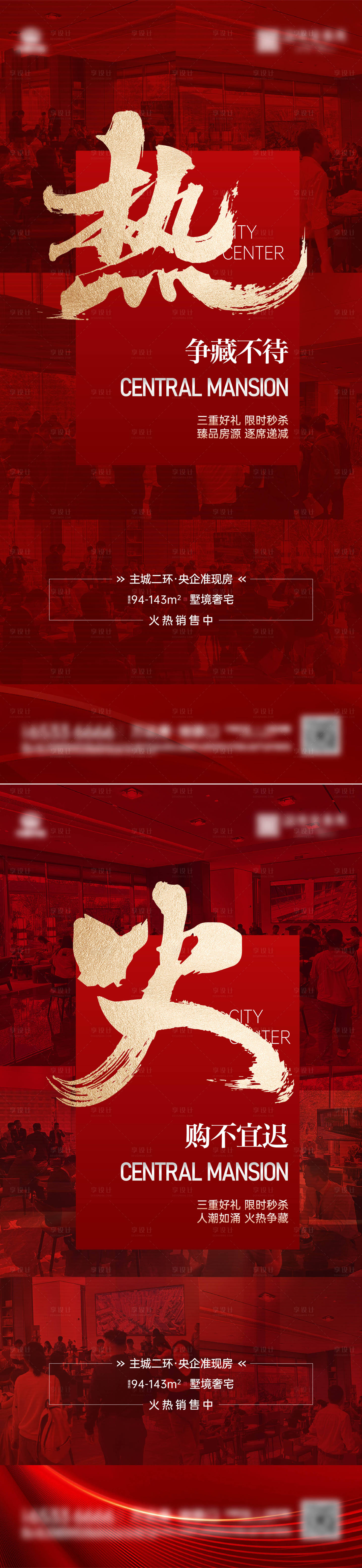 源文件下載【享設計】搜索編號：14610029002309707【熱銷 】
