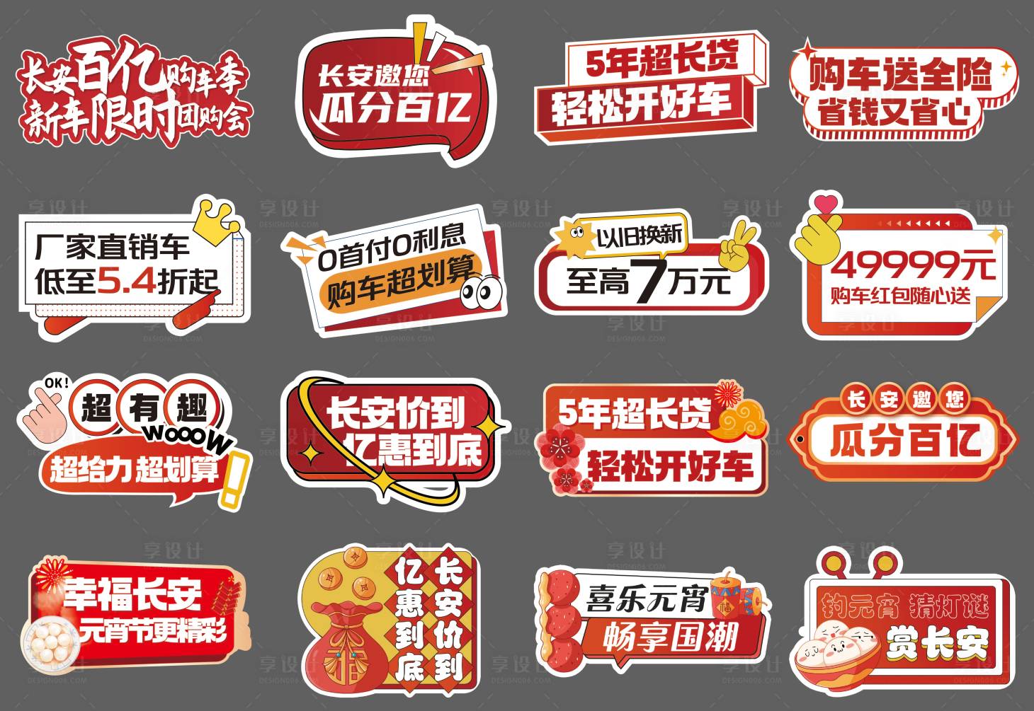 源文件下載【享設(shè)計(jì)】搜索編號(hào)：60150029003991108【手舉牌】