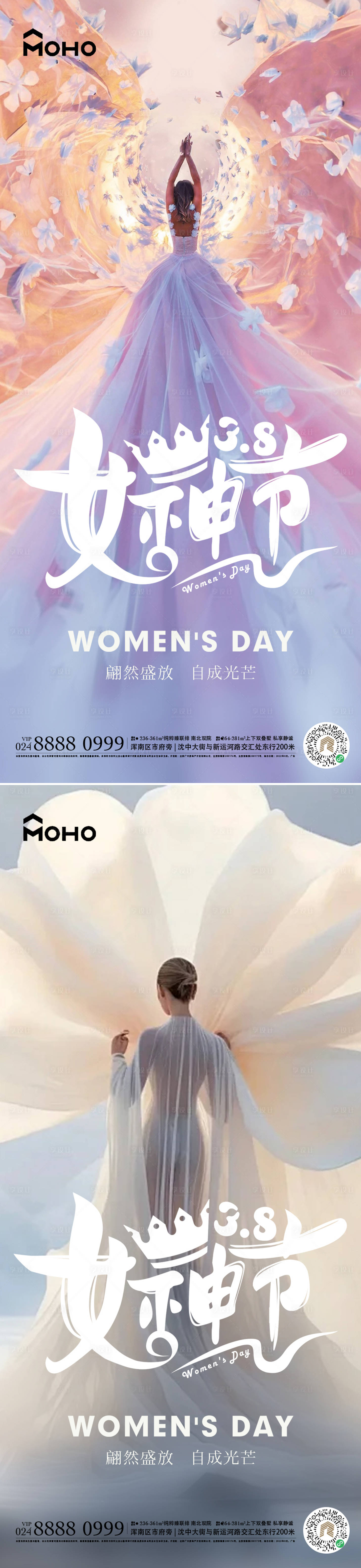源文件下載【享設計】搜索編號：23110028709433315【女神節】