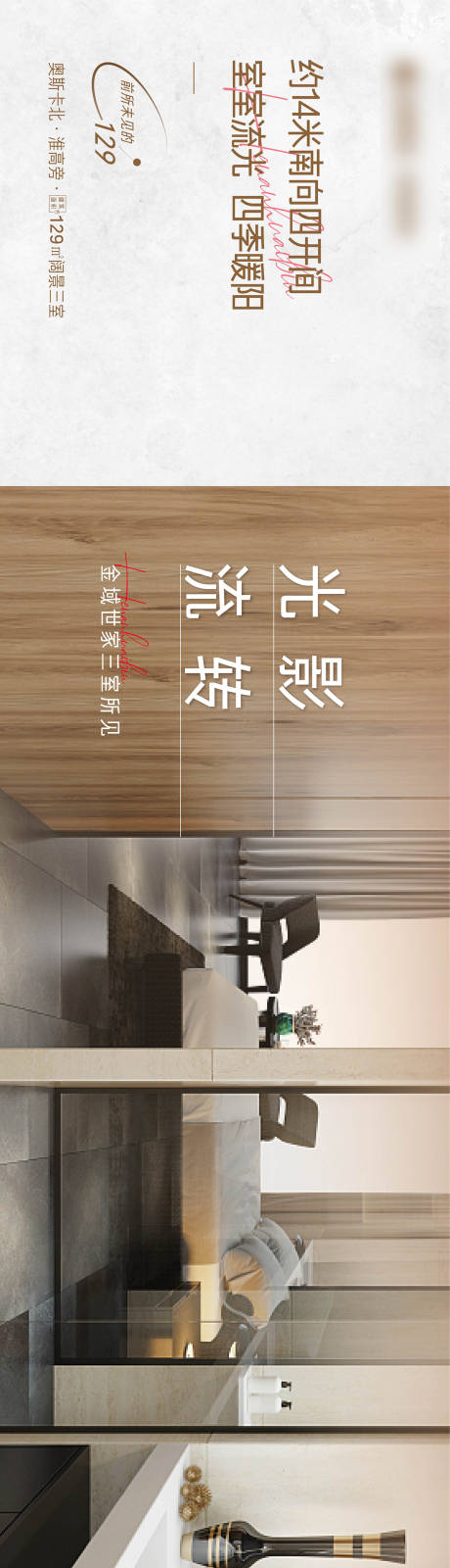 源文件下载【长图 】编号：90310028904147653