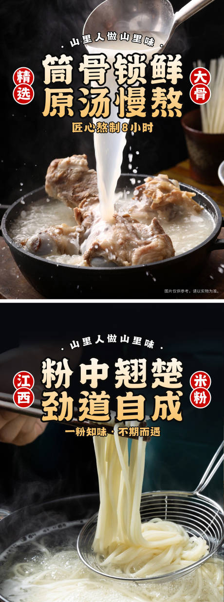 源文件下载【手工米粉 】编号：99690028623126977
