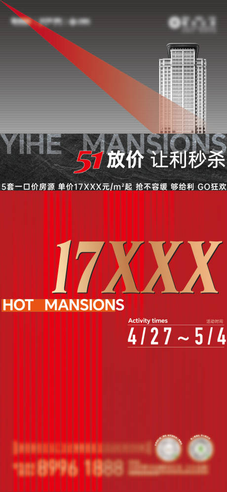 源文件下载【热销特价房】编号：61260028782126089