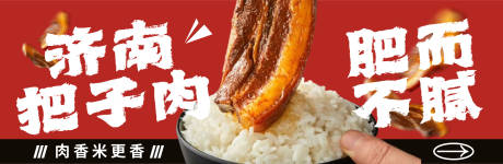 餐饮banner