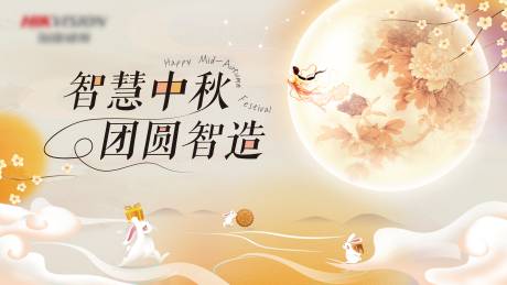 源文件下载【中秋kv】编号：77130028779624027