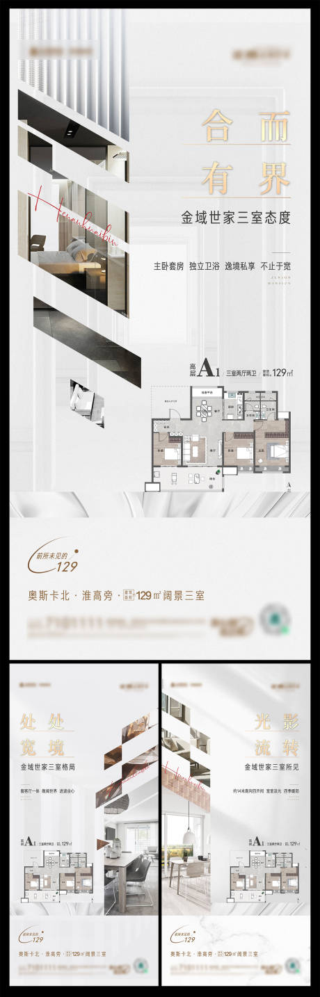 源文件下载【大户型 灰金 海报 质感 高端 户型】编号：76770028970351287