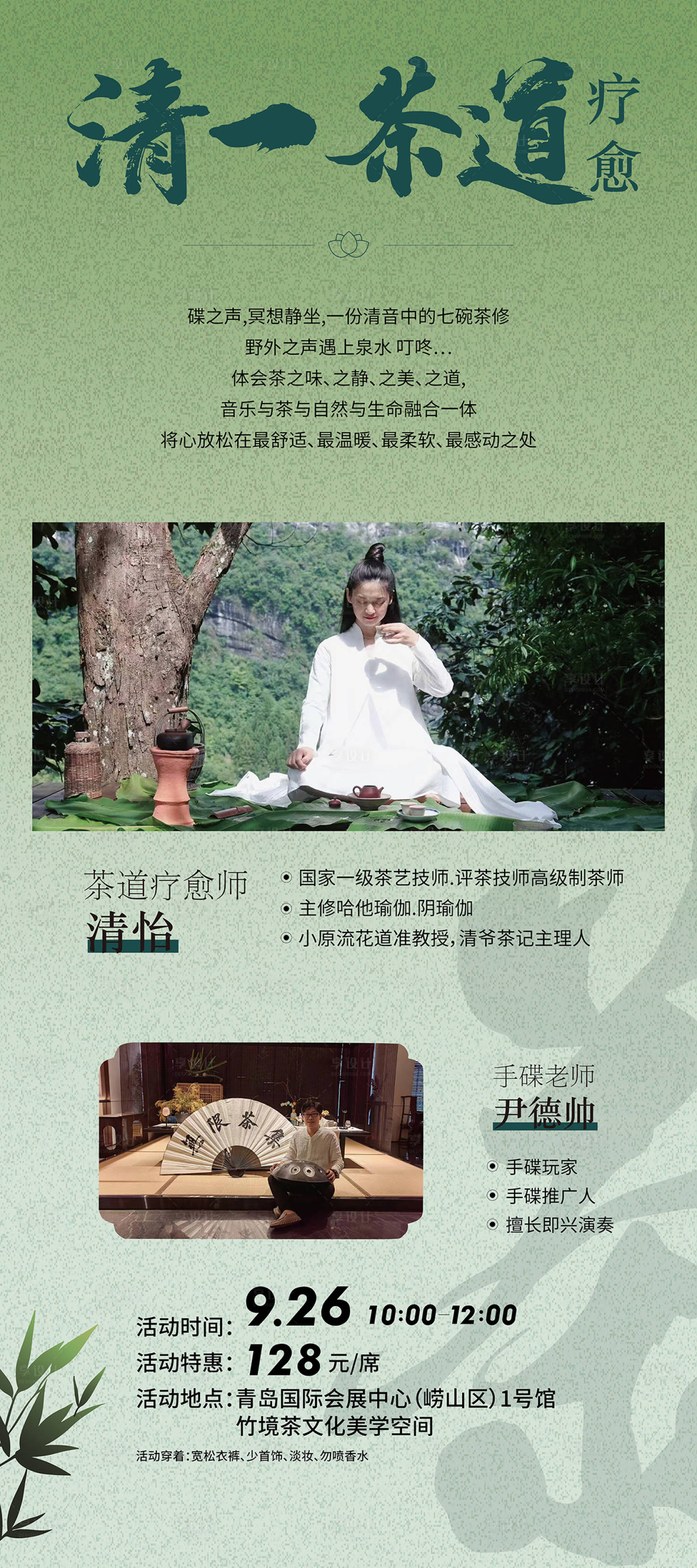 源文件下载【茶艺展架】编号：33910029006035215