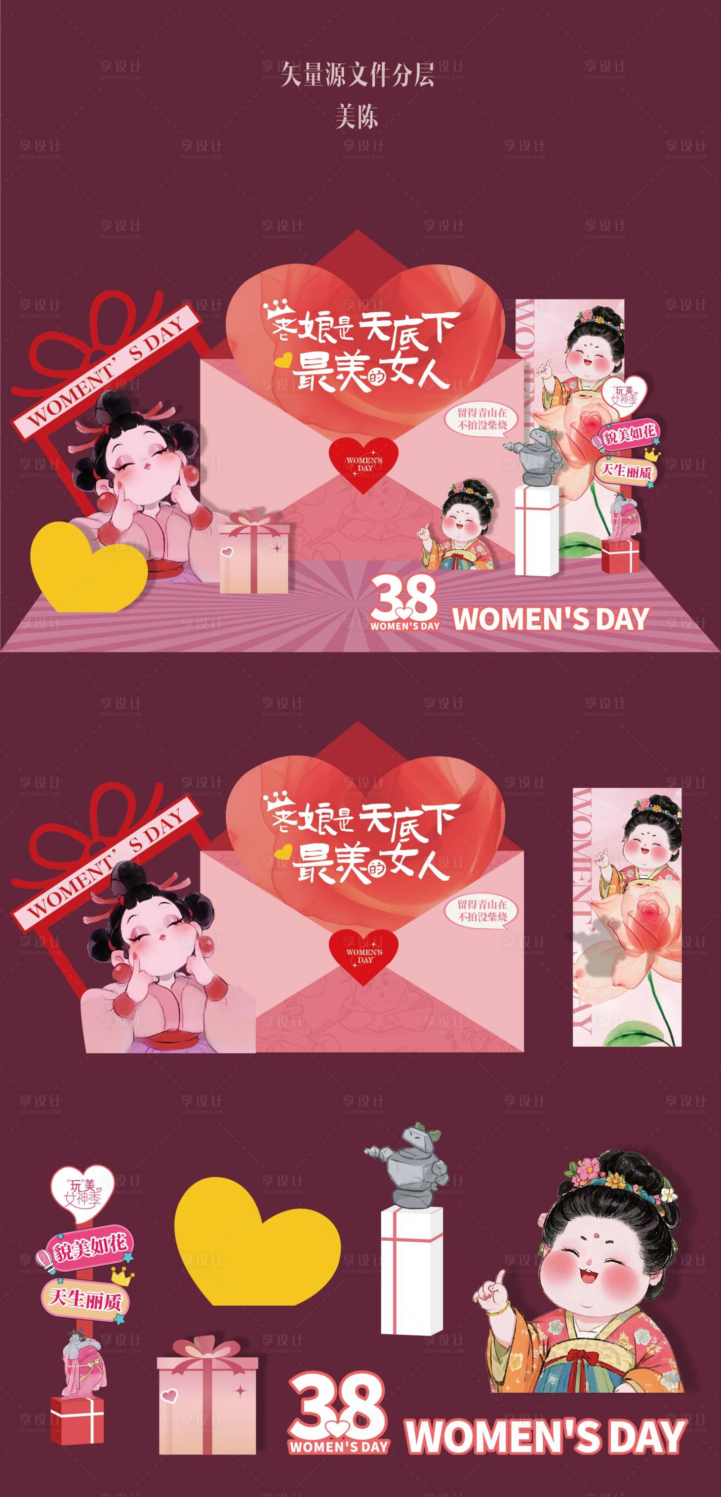 源文件下载【石矶娘娘女神节商场活动打卡美陈】编号：98480029044153129