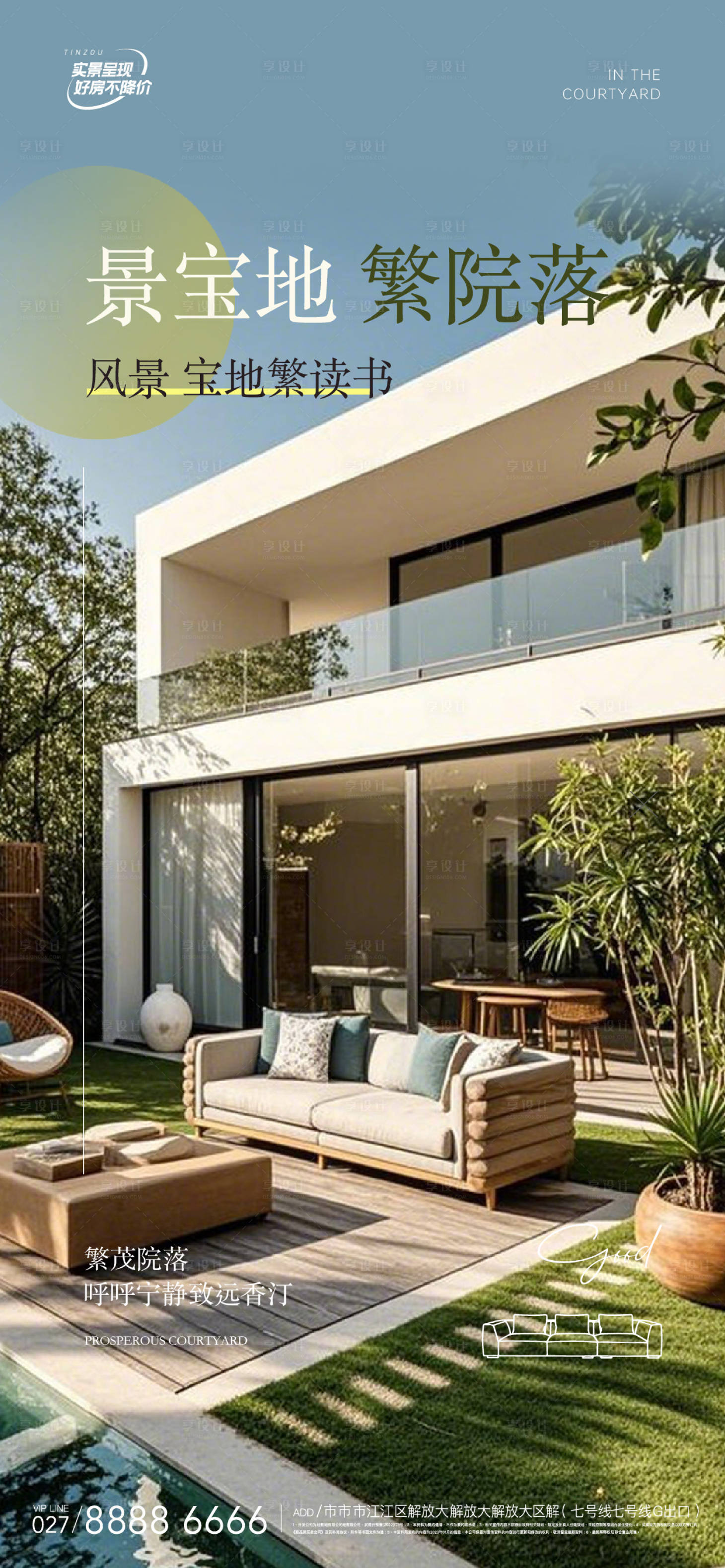 源文件下载【享设计】搜索编号：56880028863008951【地产价值单图】