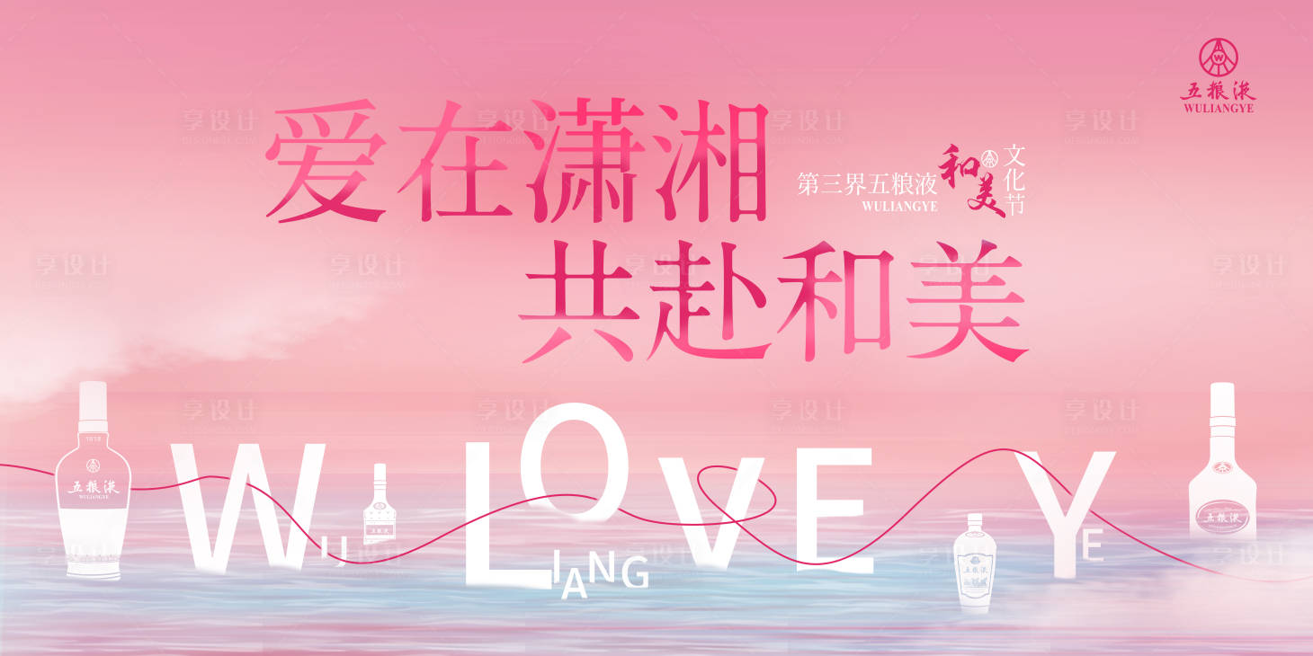 源文件下載【享設計】搜索編號：94760028801812797【浪漫活動主K】