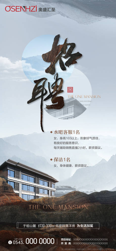 源文件下載【招聘誠聘】編號：55930028656703363