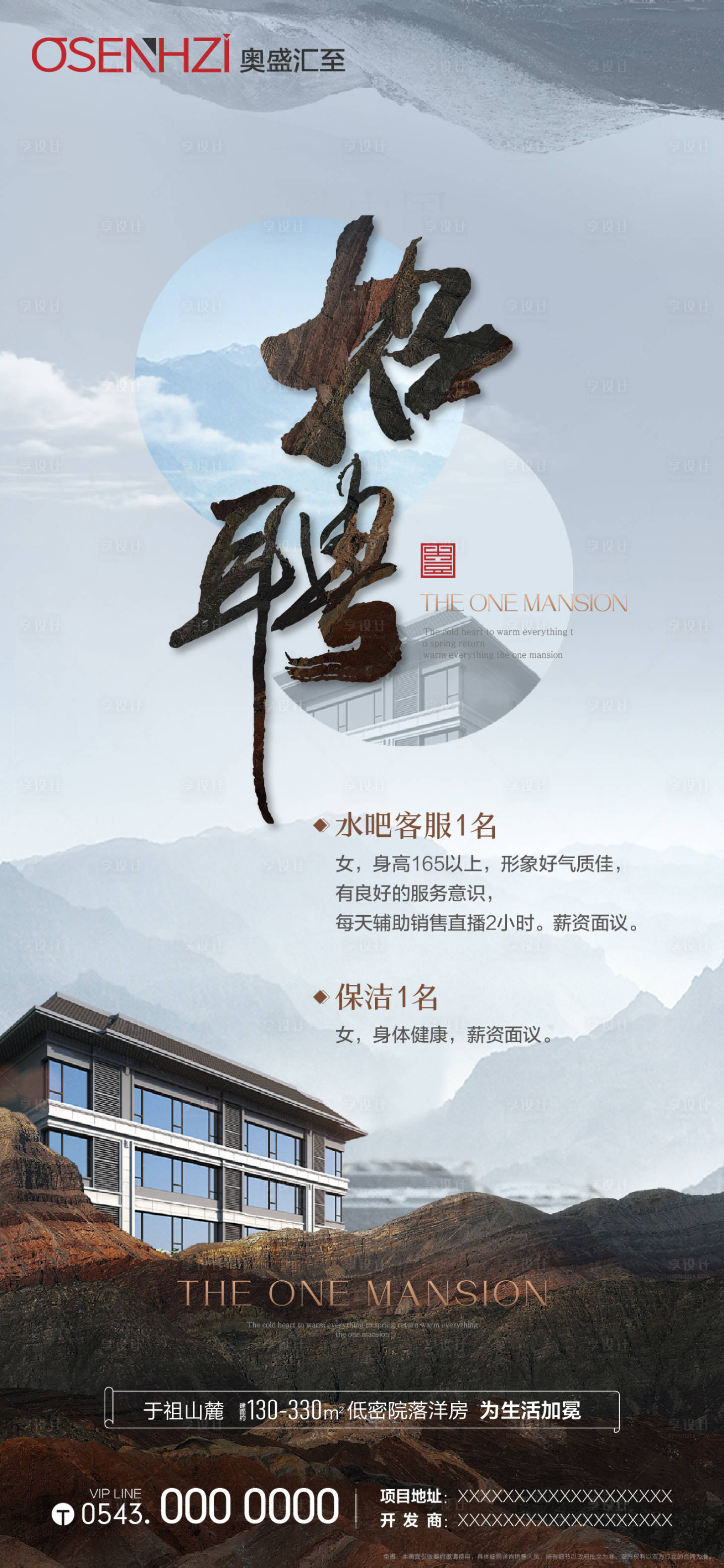 源文件下載【享設(shè)計(jì)】搜索編號：55930028656703363【招聘誠聘】