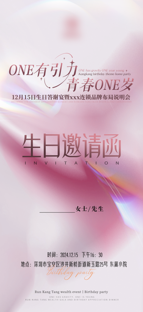 源文件下载【家宴海报（TIF用PS打开）】编号：51930029089245733