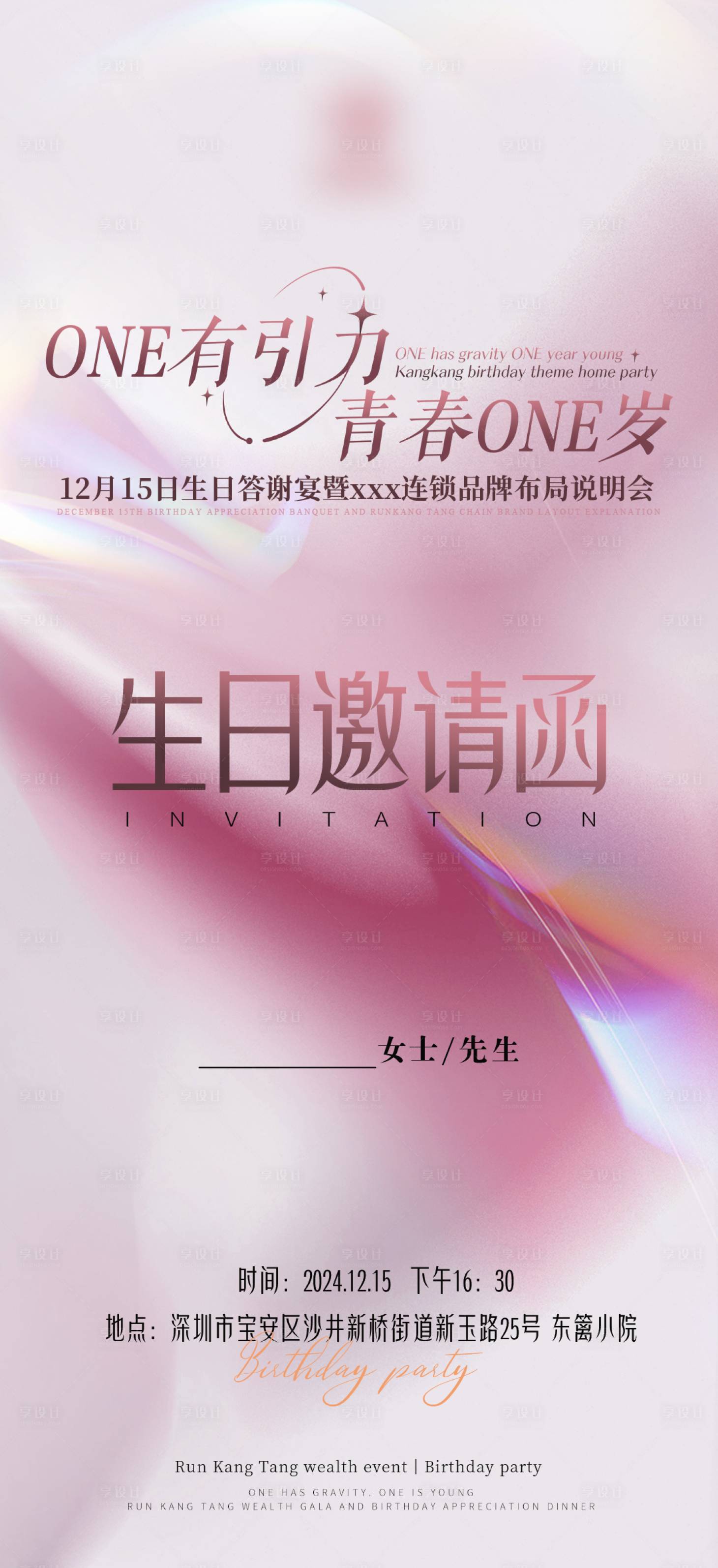 源文件下载【享设计】搜索编号：51930029089245733【家宴海报（TIF用PS打开）】