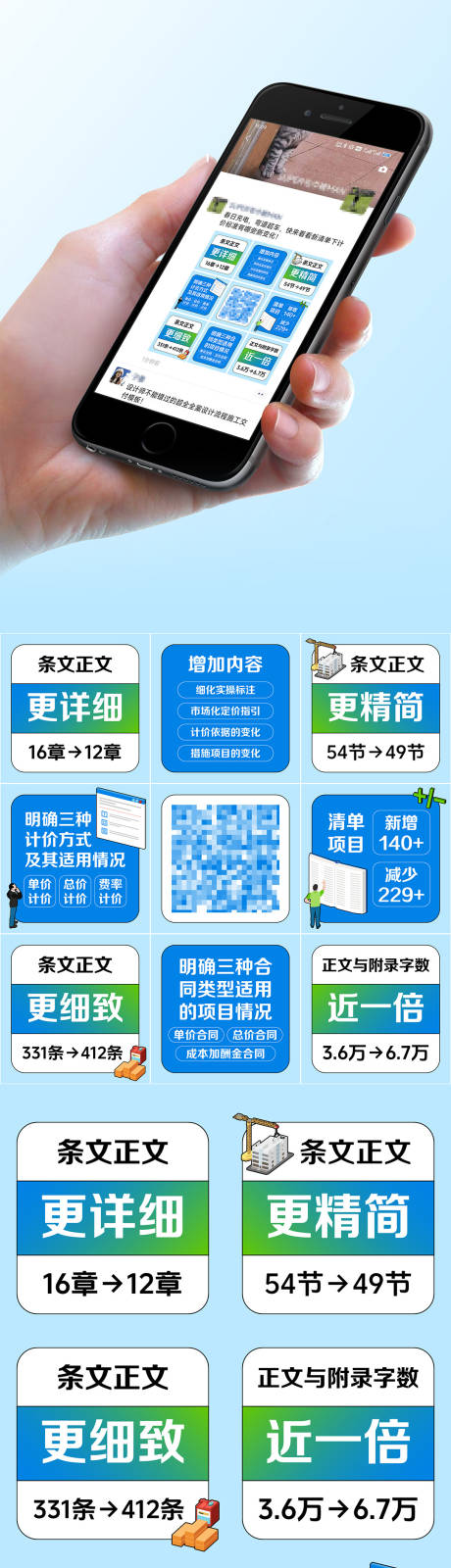 源文件下載【享設計】搜索編號：30350029074745543【朋友圈九宮格小海報】