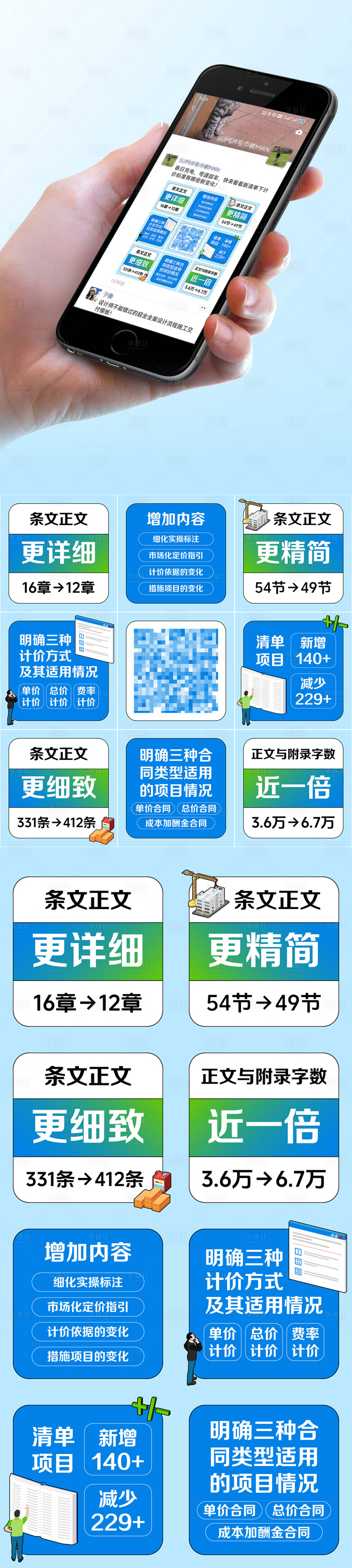 源文件下載【享設計】搜索編號：30350029074745543【朋友圈九宮格小海報】