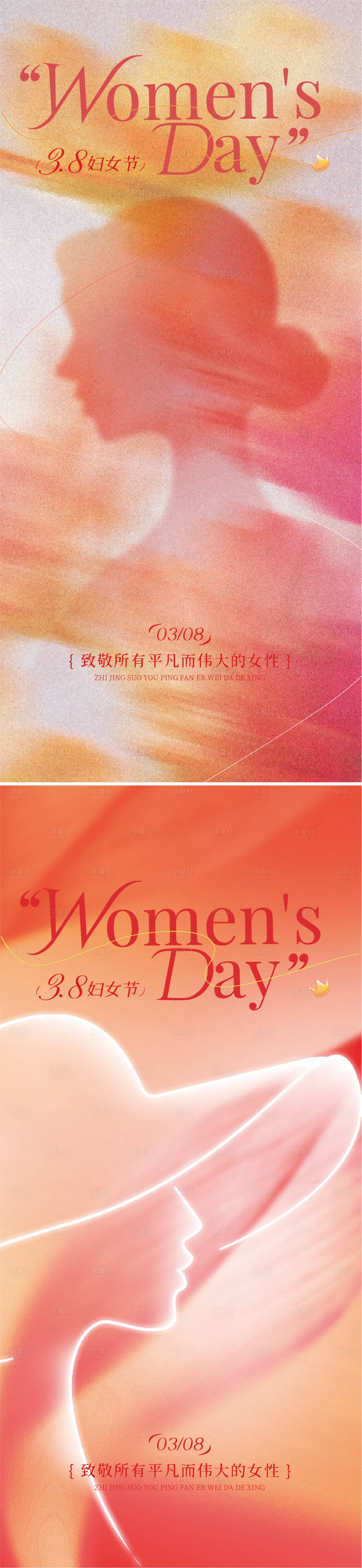 源文件下載【享設計】搜索編號：75450028940837491【女神節(jié)海報】
