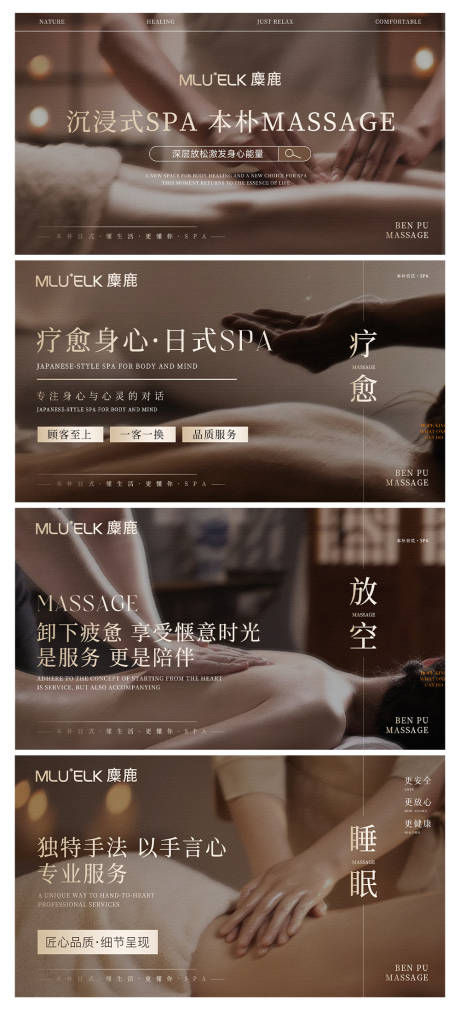 源文件下载【按摩spa轮播】编号：54880028792429218