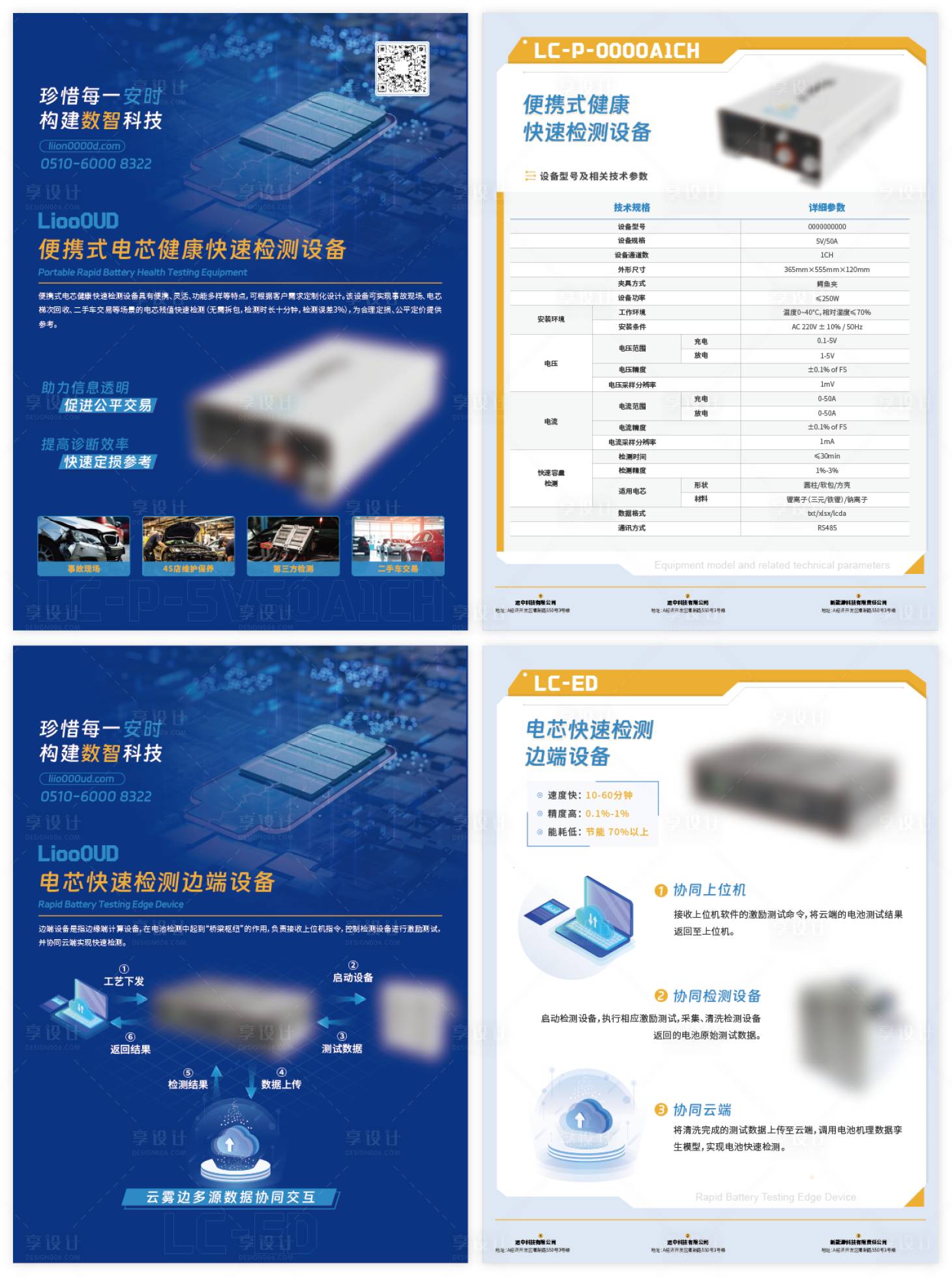 源文件下載【享設(shè)計】搜索編號：23640028790619679【產(chǎn)品海報】