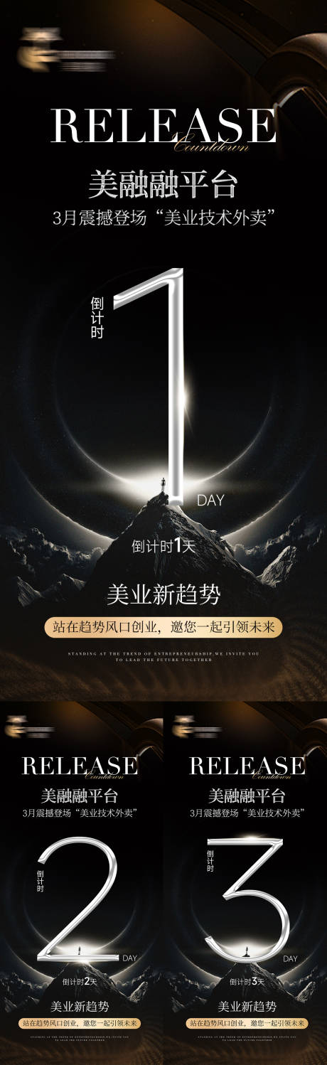 源文件下载【会议活动倒计时海报】编号：41670028654799176