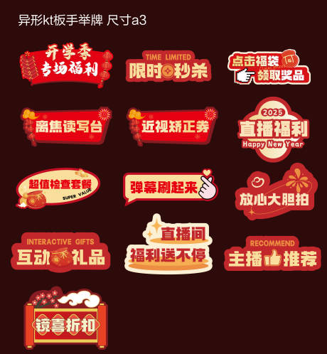 源文件下載【享設計】搜索編號：93560028970515255【異形手舉牌】