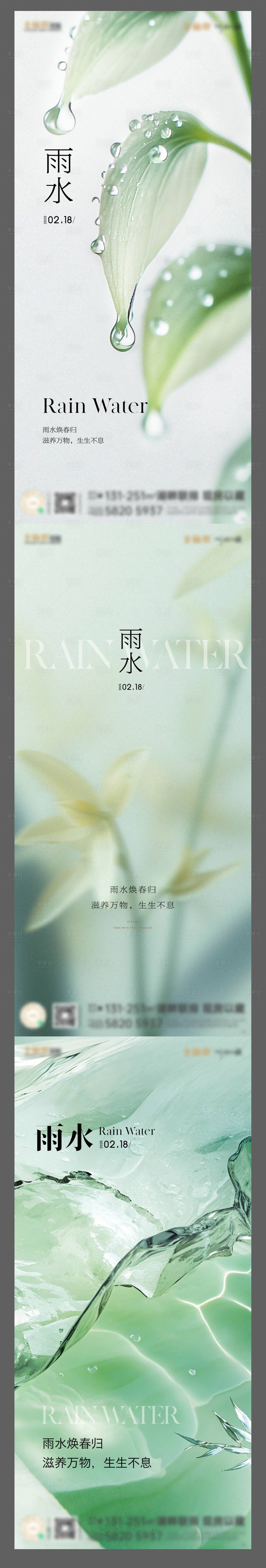 源文件下載【享設(shè)計(jì)】搜索編號(hào)：34180028828586390【雨水節(jié)氣水滴】