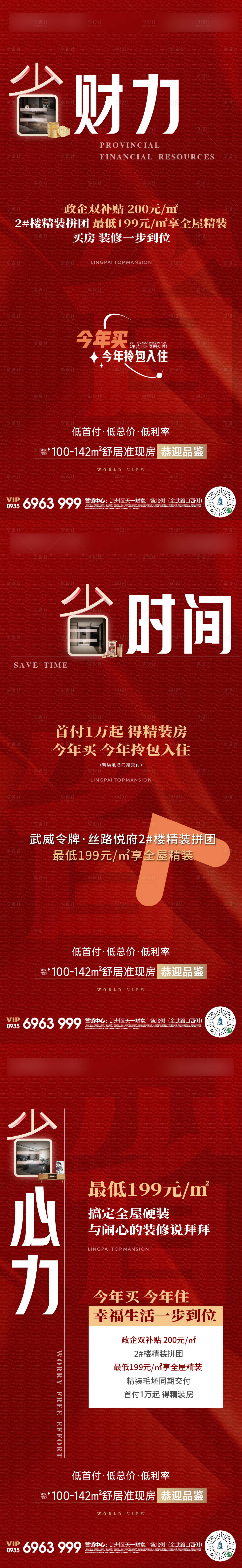 源文件下載【享設計】搜索編號：90050028669678409【政策微單】