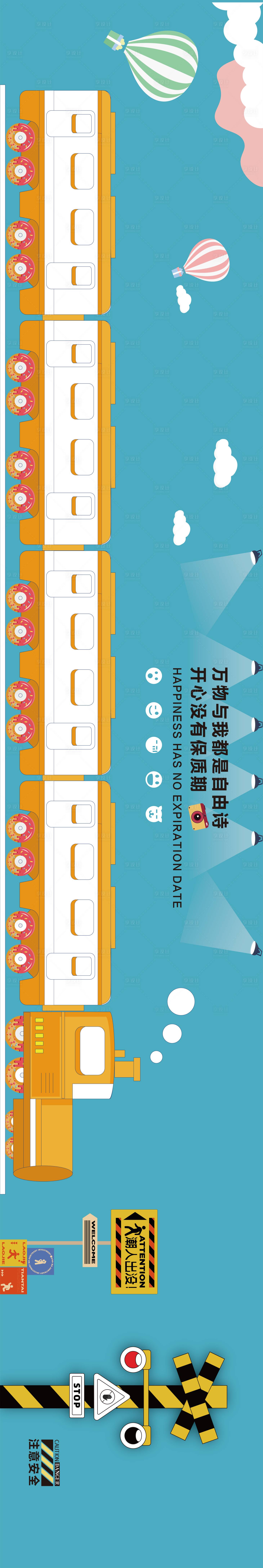 源文件下載【享設計】搜索編號：99040028895719470【商業購物中心潮趣墻面圍擋物料】