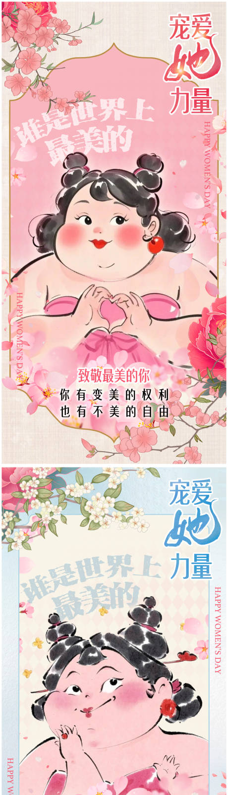 源文件下载【享设计】搜索编号：46620028987276804【女王节石矶娘娘海报】