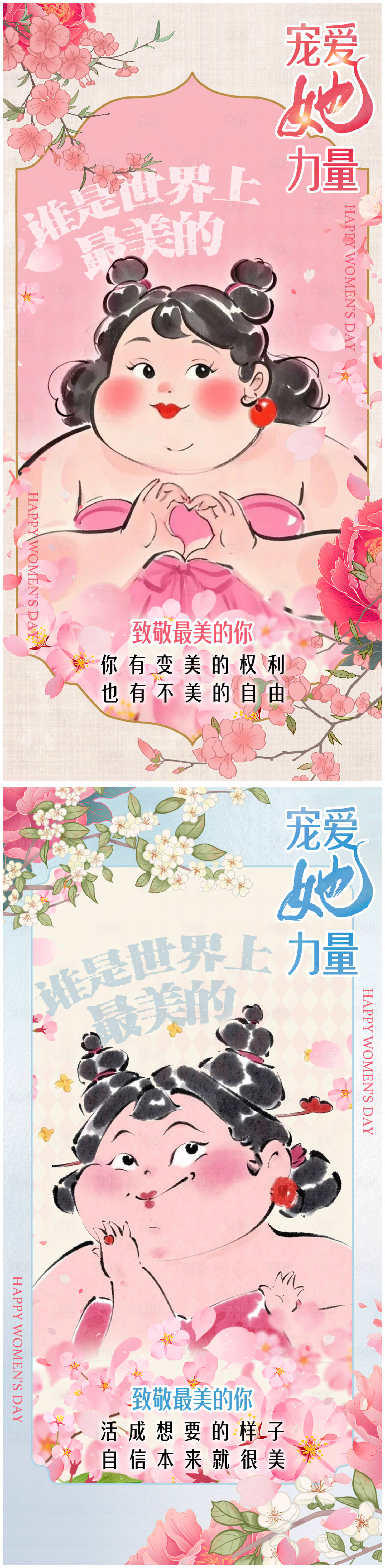 源文件下载【享设计】搜索编号：46620028987276804【女王节石矶娘娘海报】