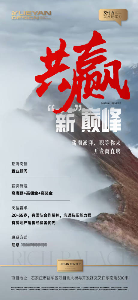 源文件下載【地產招聘稿】編號：34940028932425727