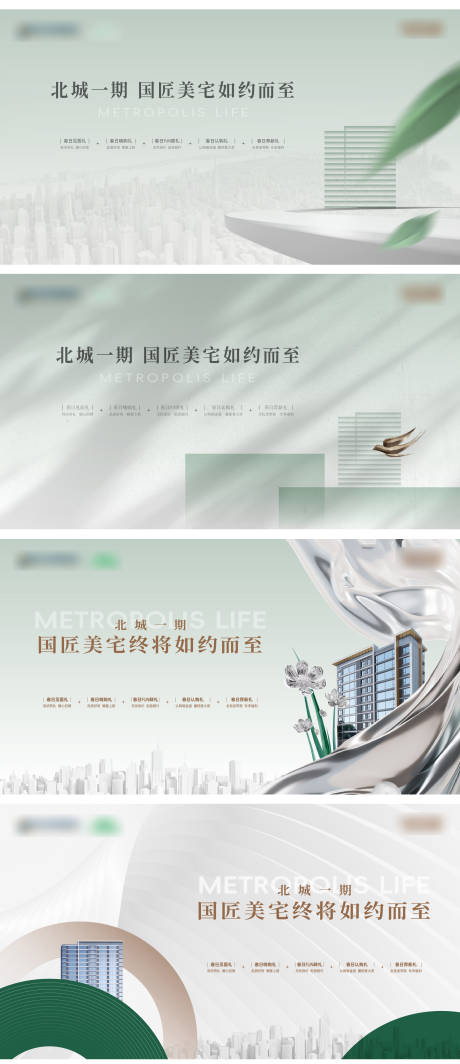 源文件下載【享設計】搜索編號：20970028857503605【地產春天主畫面】