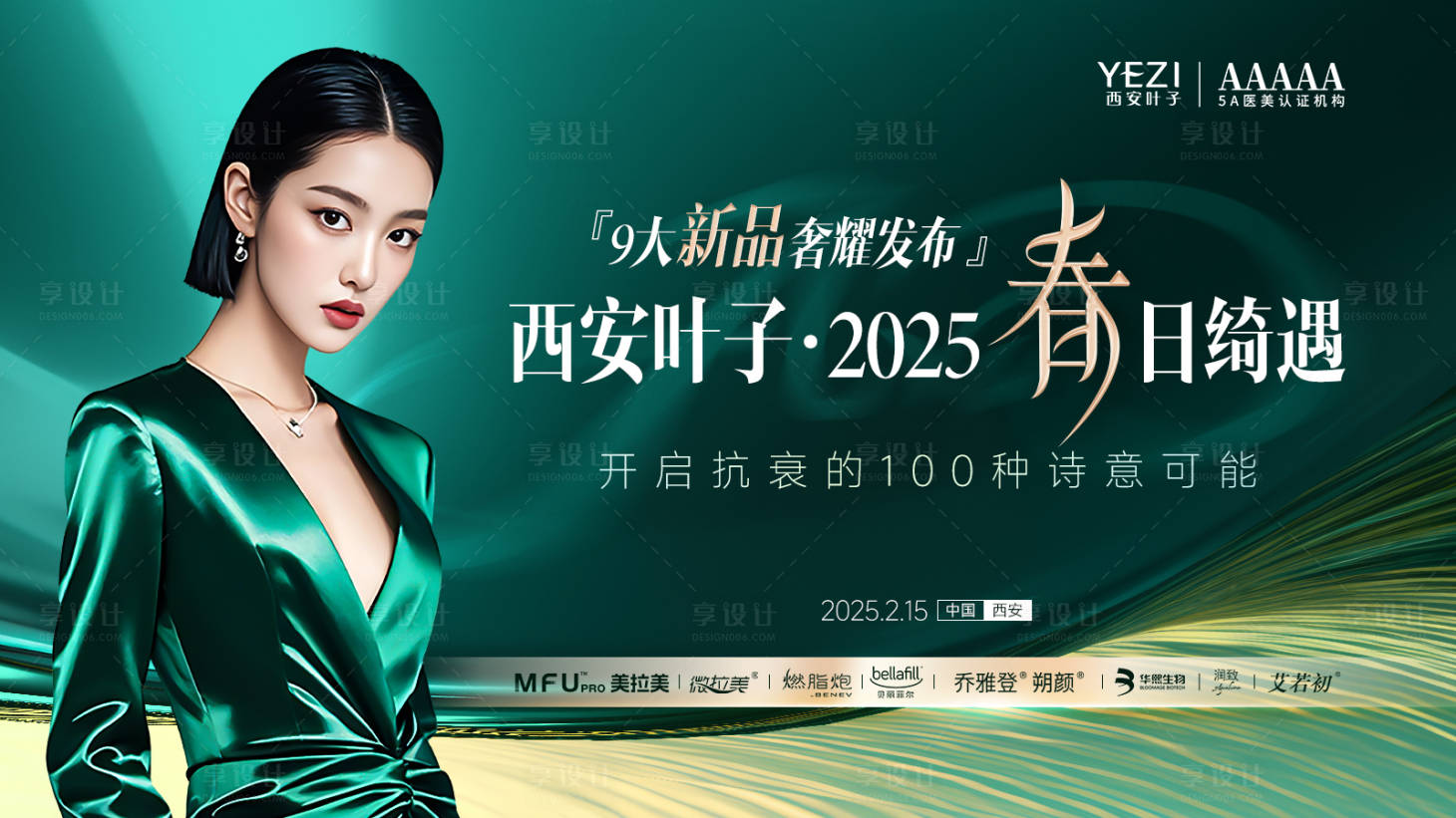 源文件下載【享設計】搜索編號：83660029079973193【九大新品發布】