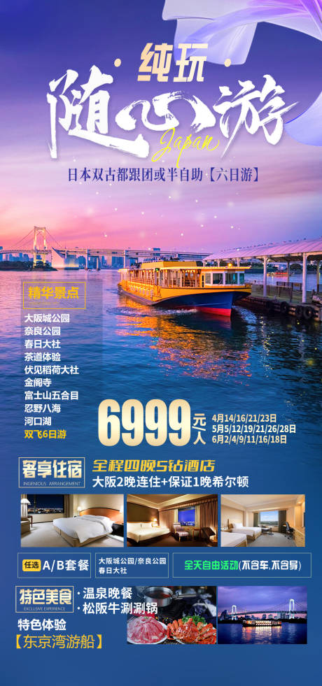 源文件下載【純玩隨心游】編號(hào)：58510029058855793