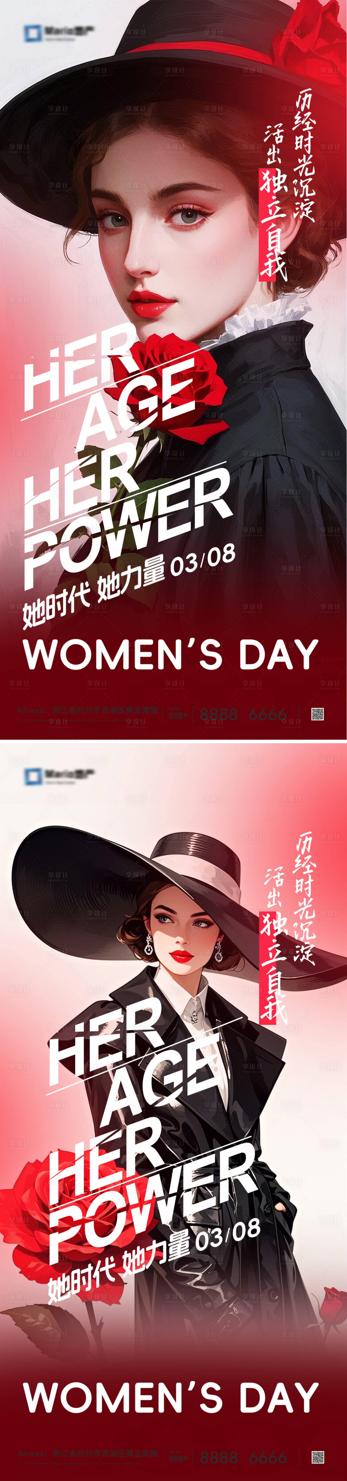 源文件下載【38婦女節海報】編號：17260028956375528
