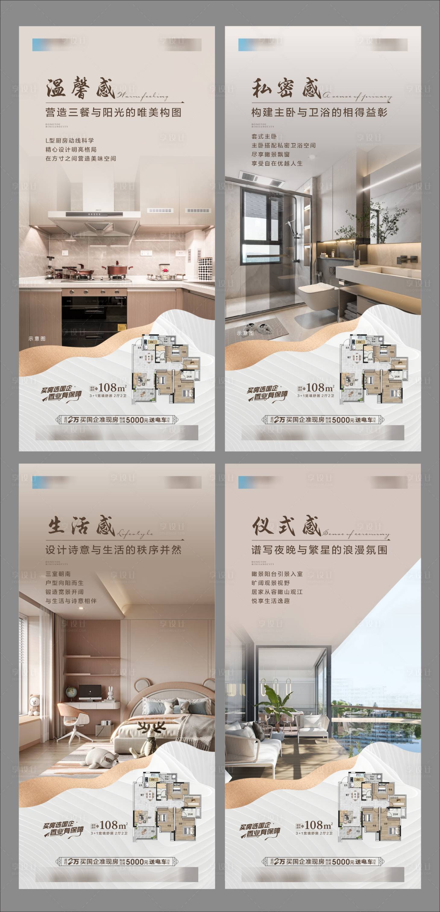 源文件下载【享设计】搜索编号：87050028891643122【户型价值稿】