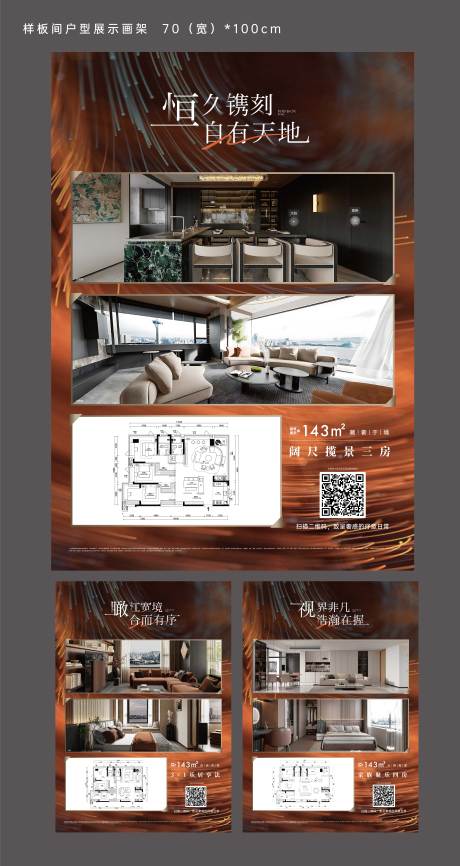 源文件下載【享設計】搜索編號：40240028719066388【戶型價值海報】